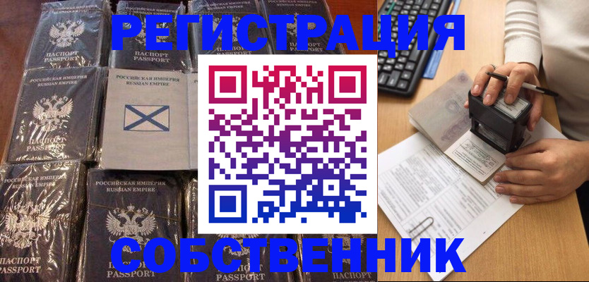 прописка иностранных граждан в Балахне